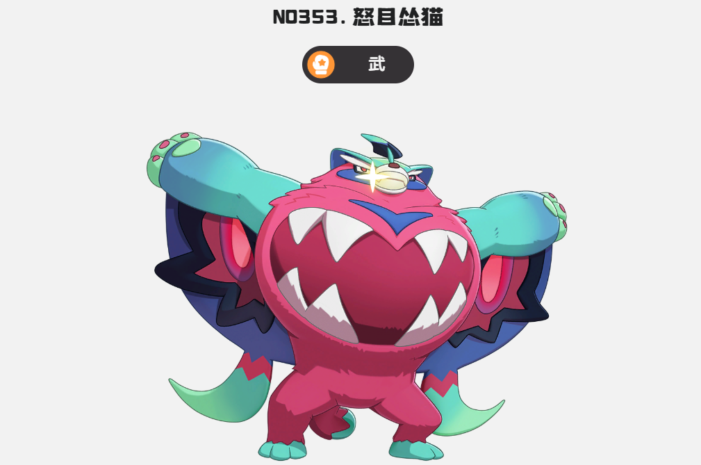 洛克王国世界怒目怂猫怎么样 洛克王国世界怒目怂猫介绍