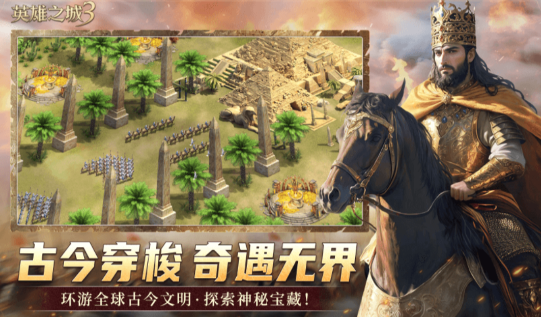 英雄之城3好玩吗 英雄之城3评测介绍