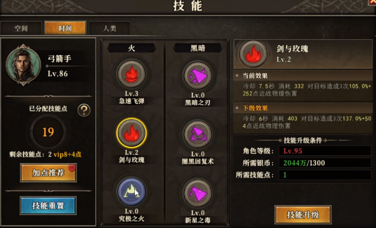 天天龙族攻略 天天龙族新手指南