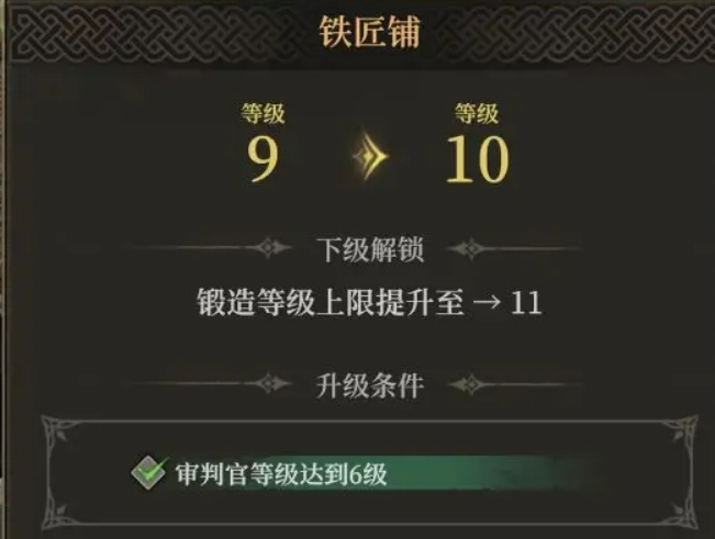 地下城堡4锻造介绍 地下城堡4锻造是什么