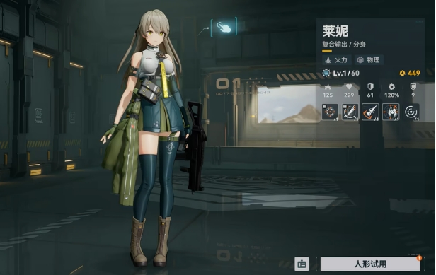 少女前线2莱妮介绍 少女前线2莱妮怎么样