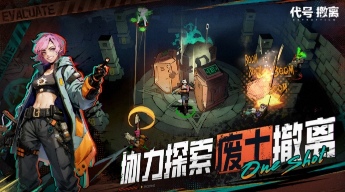 代号撤离公测时间介绍 代号撤离什么时候公测