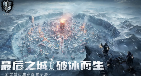 冰汽时代最后的家园手游下载地址 冰汽时代最后的家园最新预约链接