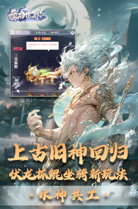 元启世界下载链接 元启世界最新预约下载地址