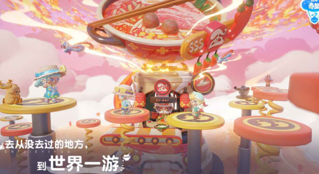 山海奇旅下载途径是什么 山海奇旅预约地址