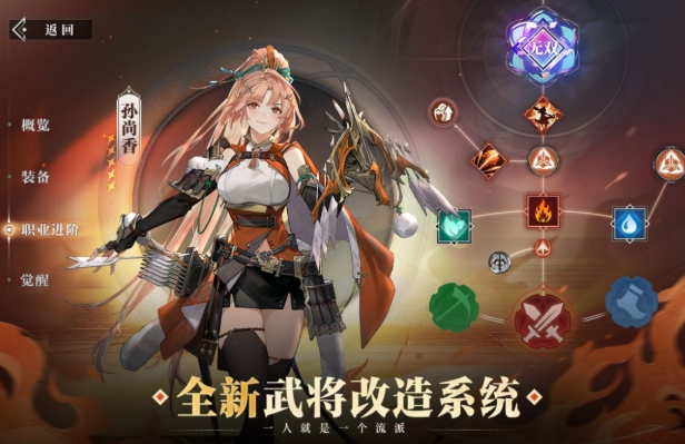 三国志幻想大陆2枭之歌下载地址 三国志幻想大陆2枭之歌下载链接