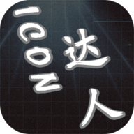 icon达人最新安卓版,