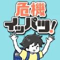 千钧一发逃脱无限钻石版