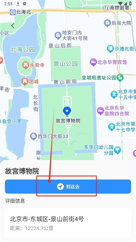 3D实况导航app官方手机版