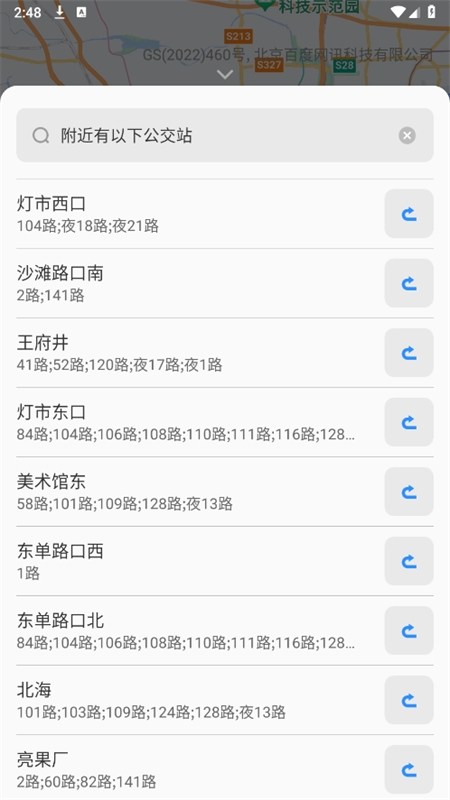 3D实况导航app官方手机版