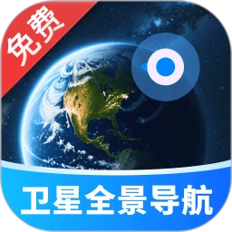 金牌免费卫星导航,