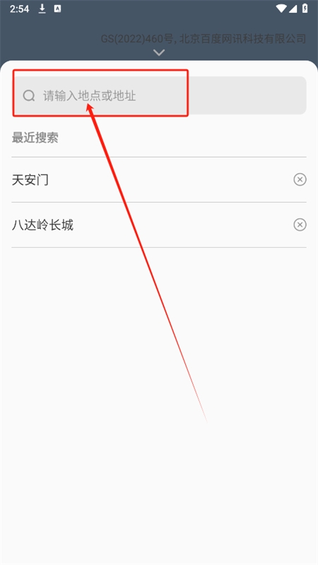 3D实况导航app官方手机版