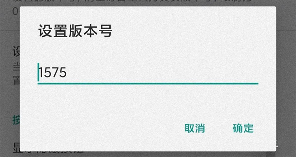 Fake Location如何解除强制更新