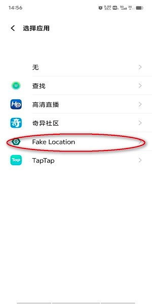 fakelocation虚拟位置下载