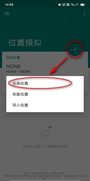 fakelocation官方下载