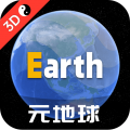 Earth元地球 安卓版,