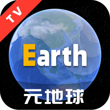 Earth元地球 最新版,